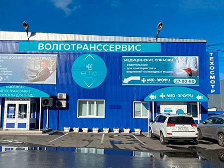 Медицинский центр Мед-Профи на Ефремова